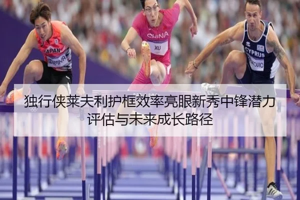 du-xing-xia-lai-fu-li-hu-kuang-xiao-lv-liang-yan-xin-xiu-zhong-feng-qian-li-ping-gu-yu-wei-lai-cheng-zhang-lu-jing-1-862.jpg